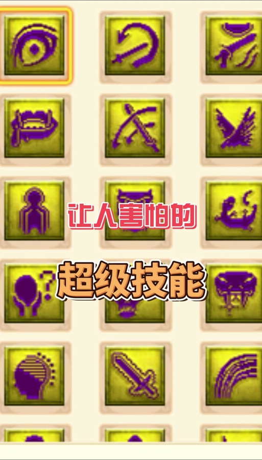 梦幻魔音摄魂技能图标有啥用？了解技能效果很重要！