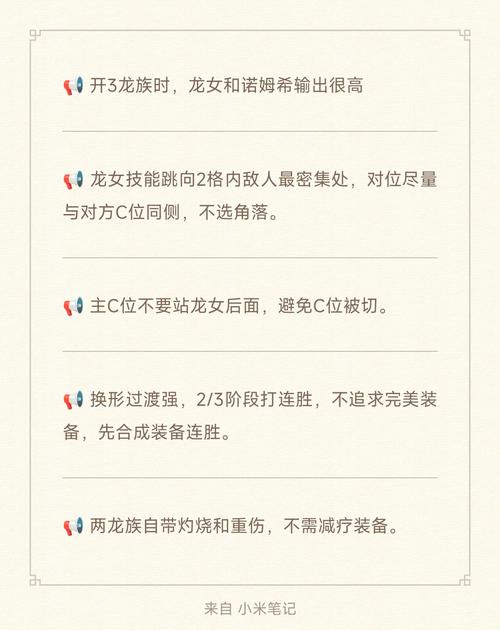 游戏v龙最新攻略是什么？掌握这些技巧轻松上分！