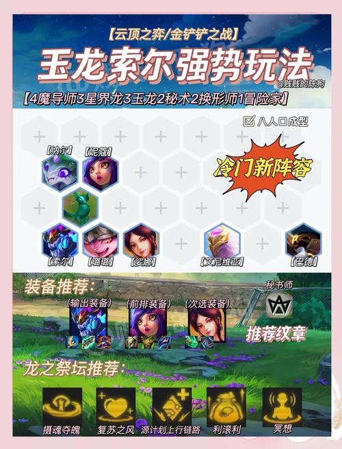 游戏v龙最新攻略是什么？掌握这些技巧轻松上分！