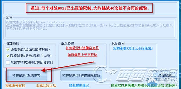 洛克王国雷神辅助最新版在哪？手把手教你找！
