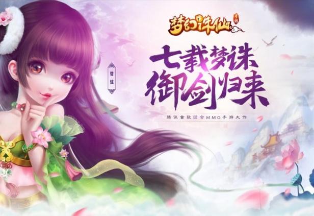 梦幻诛仙飞行旗怎么用?新手一看就会的攻略!
