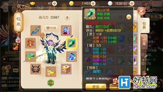 梦幻诛仙飞行旗怎么用?新手一看就会的攻略!