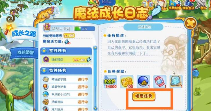 洛克王国技能石大全（最全各系技能石介绍）