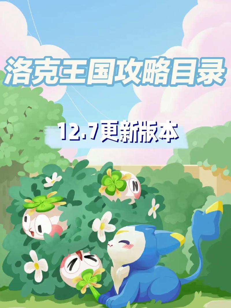 洛克王国创意园在哪？详细地址和交通路线！
