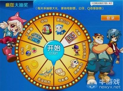 洛克王国抽奖有什么奖励？最新奖品清单来啦！