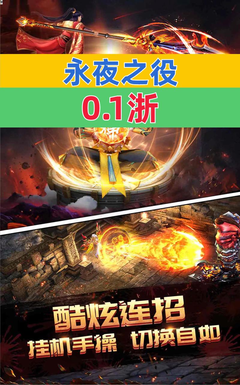 永夜之役好玩吗？资深玩家带你体验游戏！