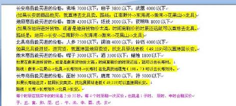 梦幻西游跑商时辰怎么选？新手一看就会的攻略！