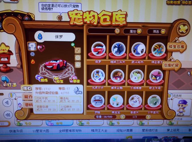 洛克王国雷欧厉害吗?老玩家帮你全面解析!