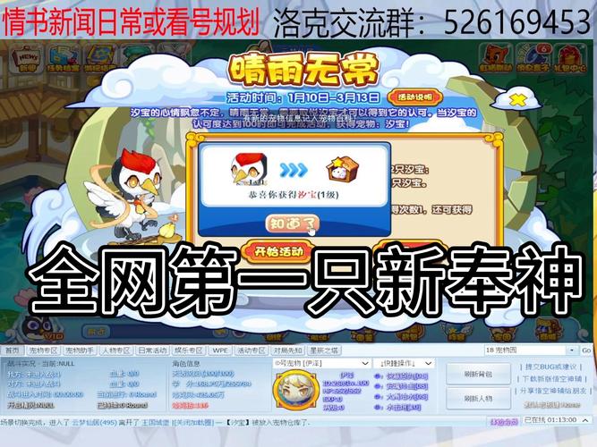 洛克王国开挂100级教程分享，手把手教你升级！