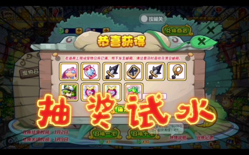 洛克王国抽奖活动怎么参加？分享提高中奖概率小妙招！