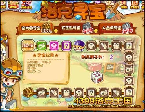 洛克王国体能训练攻略，新手快速上手指南！