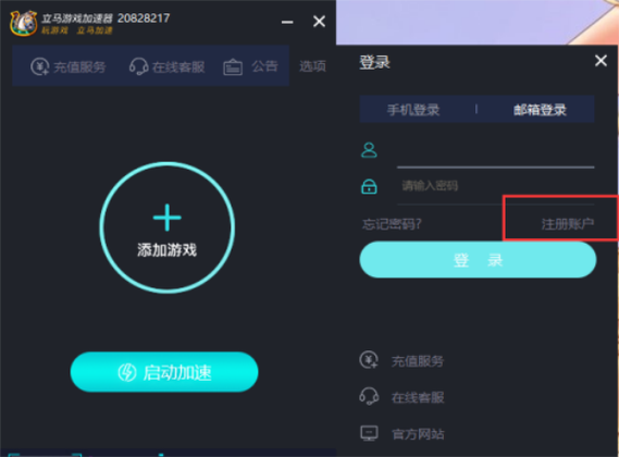兄弟加速器哪里下载？官方正版下载渠道推荐！