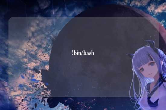!bin/bash
